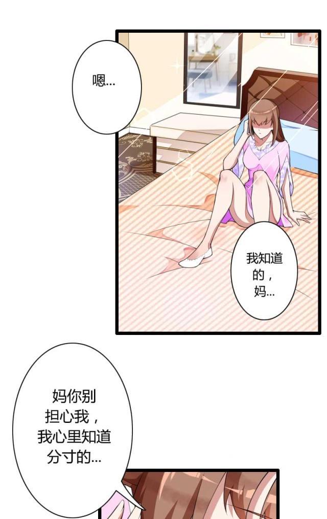 《总裁的私有小秘》漫画最新章节第34话免费下拉式在线观看章节第【3】张图片