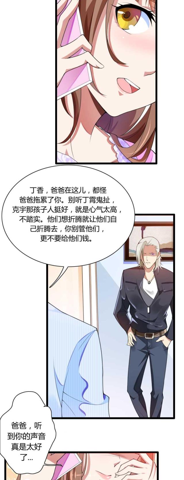 《总裁的私有小秘》漫画最新章节第34话免费下拉式在线观看章节第【2】张图片