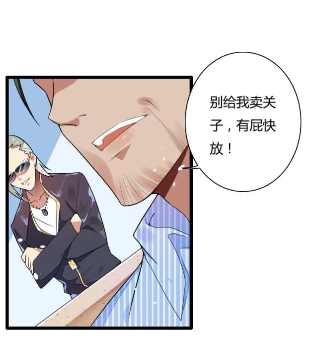 《总裁的私有小秘》漫画最新章节第35话免费下拉式在线观看章节第【19】张图片