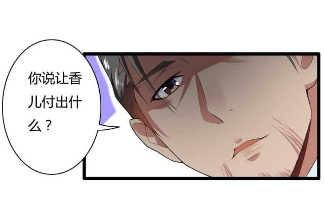 《总裁的私有小秘》漫画最新章节第35话免费下拉式在线观看章节第【14】张图片