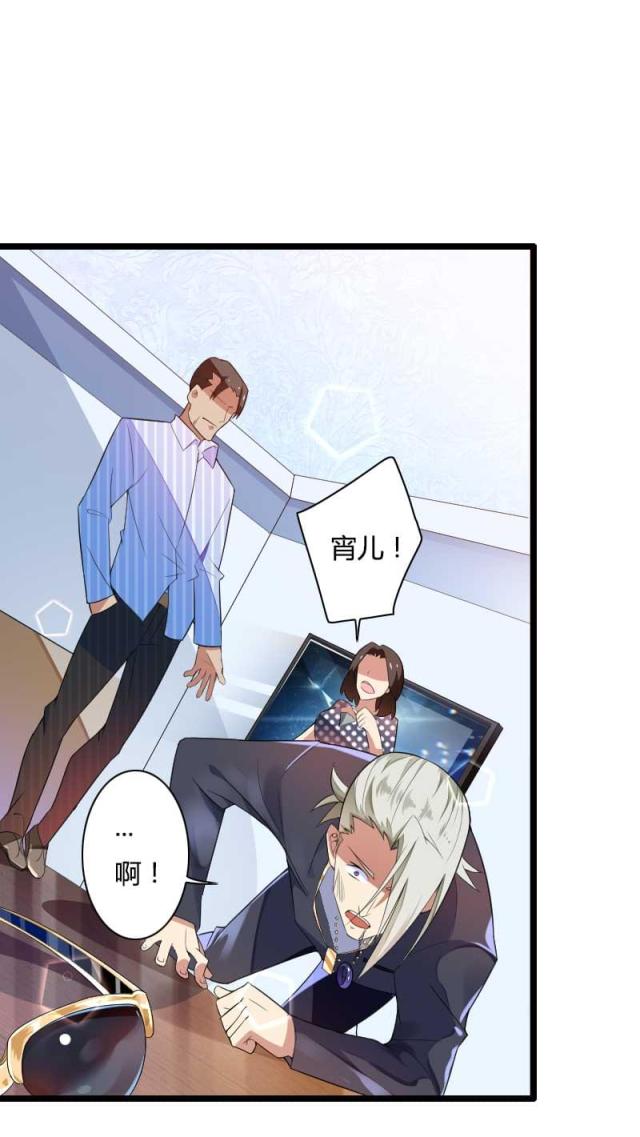 《总裁的私有小秘》漫画最新章节第35话免费下拉式在线观看章节第【11】张图片