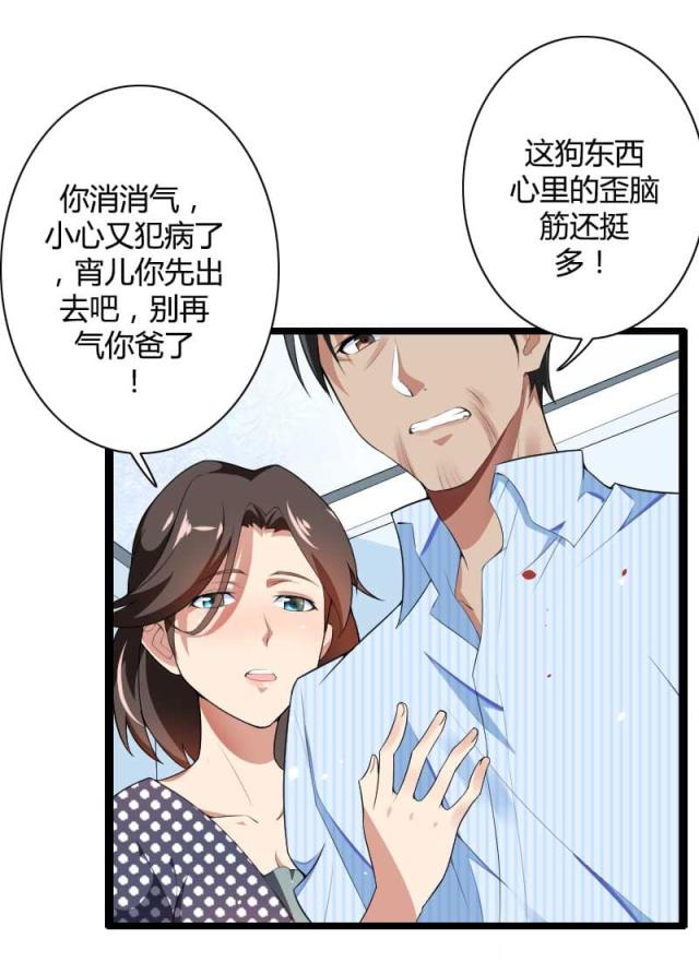 《总裁的私有小秘》漫画最新章节第35话免费下拉式在线观看章节第【7】张图片