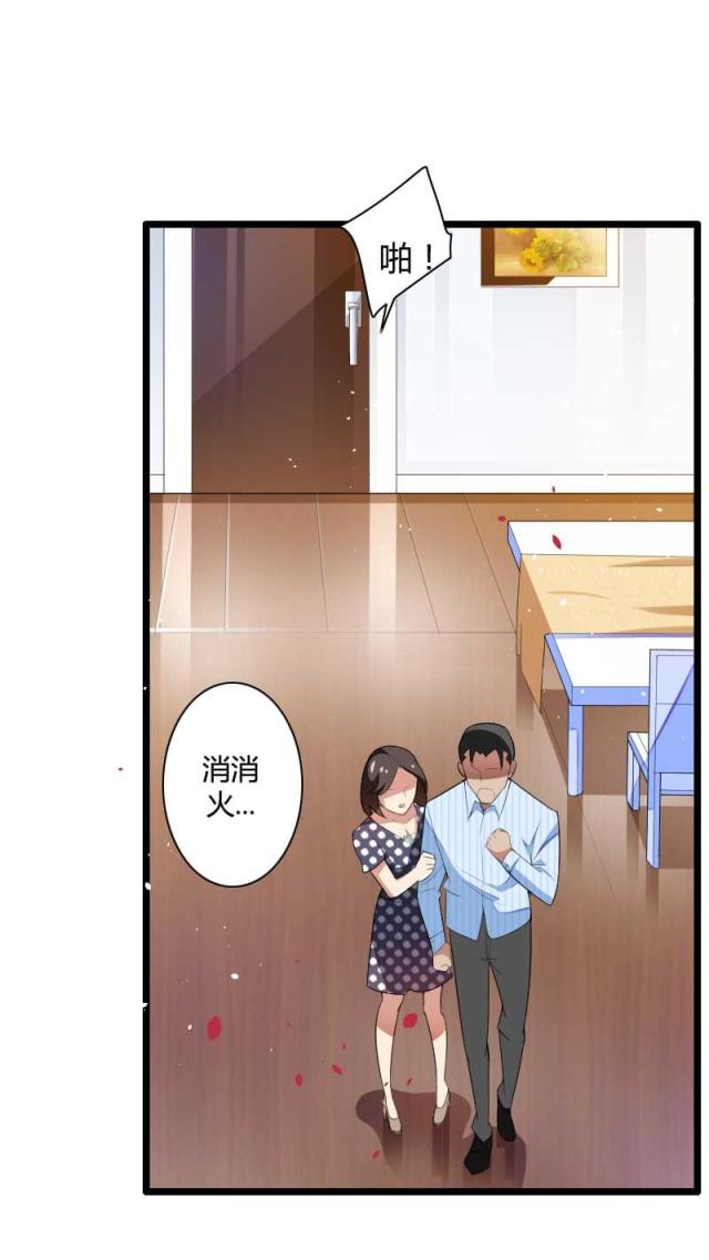 《总裁的私有小秘》漫画最新章节第35话免费下拉式在线观看章节第【5】张图片