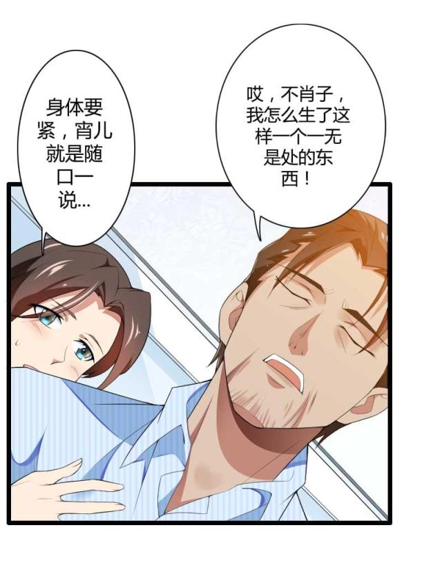 《总裁的私有小秘》漫画最新章节第35话免费下拉式在线观看章节第【4】张图片