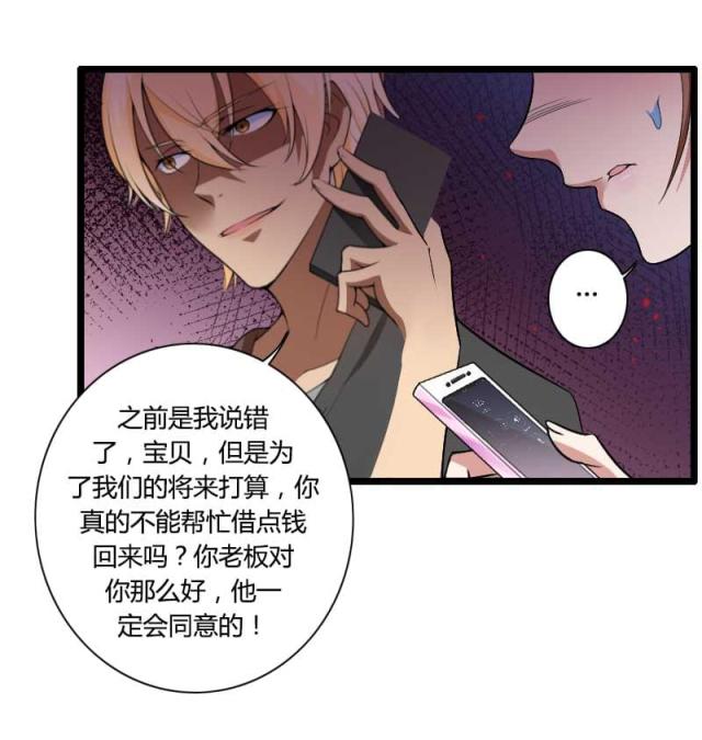 《总裁的私有小秘》漫画最新章节第35话免费下拉式在线观看章节第【1】张图片