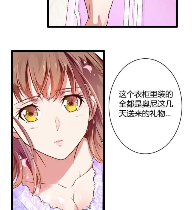 《总裁的私有小秘》漫画最新章节第36话免费下拉式在线观看章节第【35】张图片