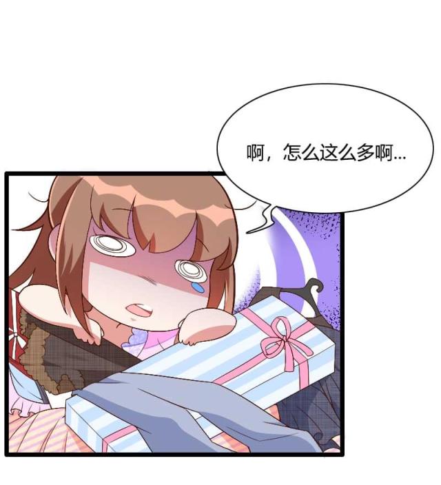 《总裁的私有小秘》漫画最新章节第36话免费下拉式在线观看章节第【32】张图片