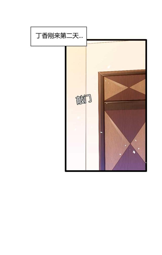 《总裁的私有小秘》漫画最新章节第36话免费下拉式在线观看章节第【31】张图片