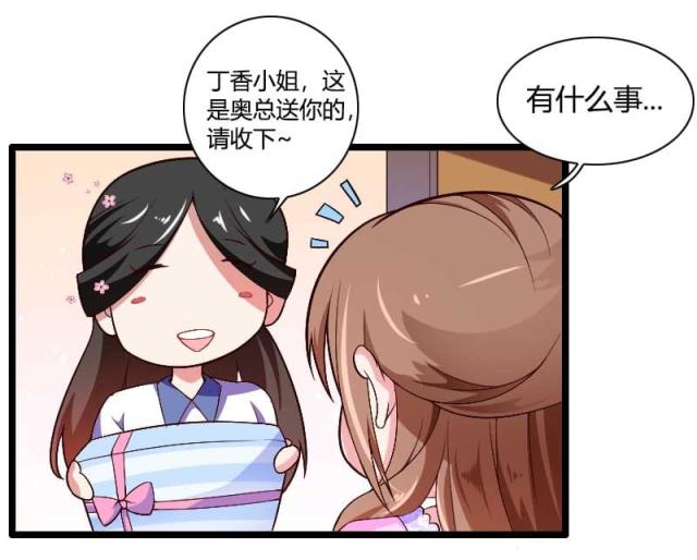 《总裁的私有小秘》漫画最新章节第36话免费下拉式在线观看章节第【30】张图片