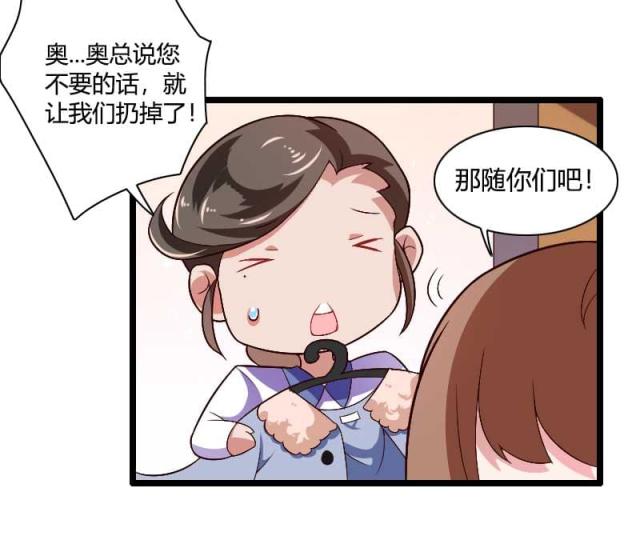 《总裁的私有小秘》漫画最新章节第36话免费下拉式在线观看章节第【28】张图片