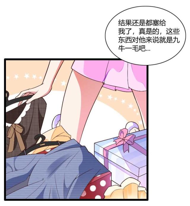 《总裁的私有小秘》漫画最新章节第36话免费下拉式在线观看章节第【27】张图片