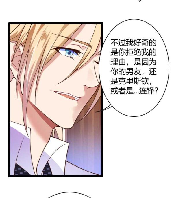 《总裁的私有小秘》漫画最新章节第36话免费下拉式在线观看章节第【17】张图片