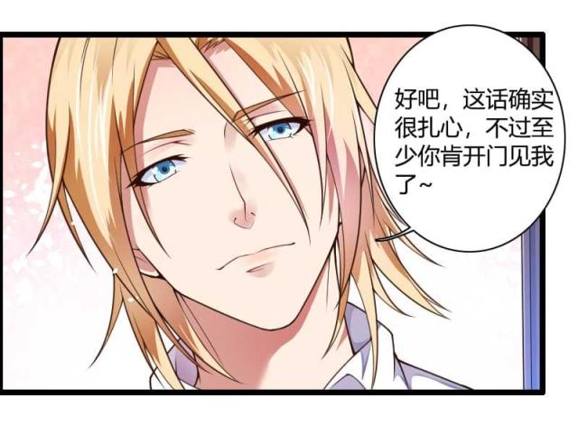 《总裁的私有小秘》漫画最新章节第36话免费下拉式在线观看章节第【15】张图片