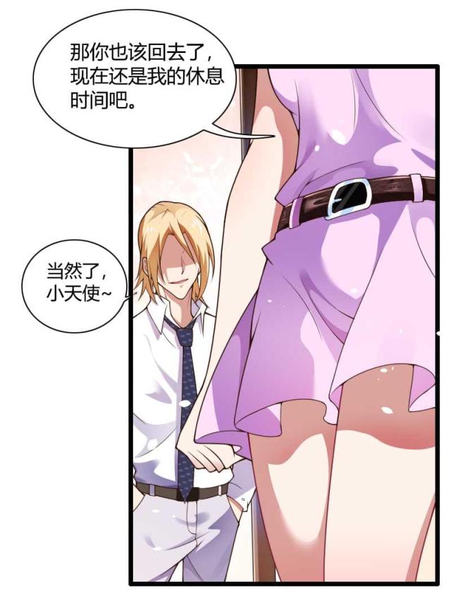 《总裁的私有小秘》漫画最新章节第36话免费下拉式在线观看章节第【14】张图片