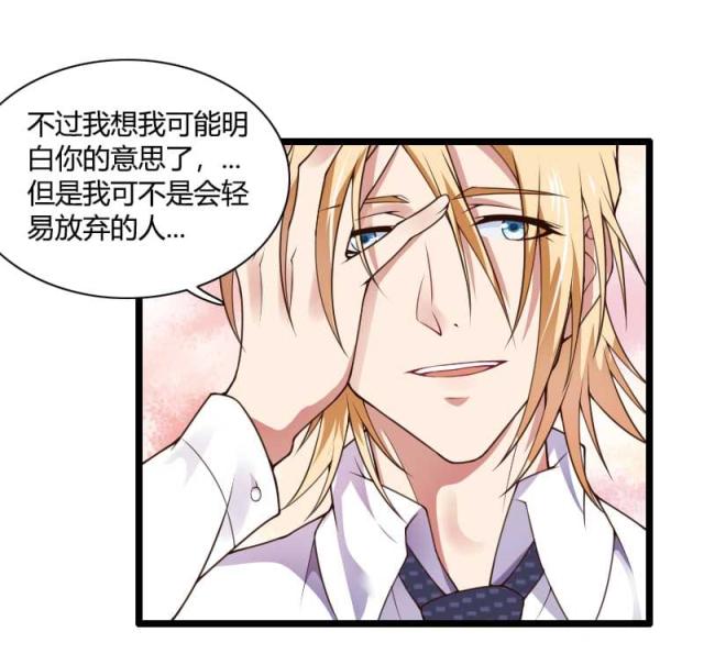 《总裁的私有小秘》漫画最新章节第36话免费下拉式在线观看章节第【13】张图片