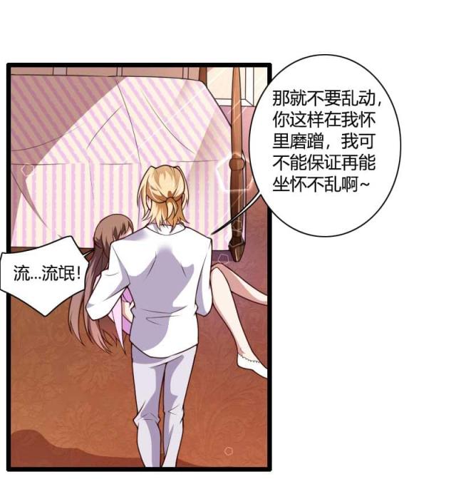 《总裁的私有小秘》漫画最新章节第36话免费下拉式在线观看章节第【6】张图片