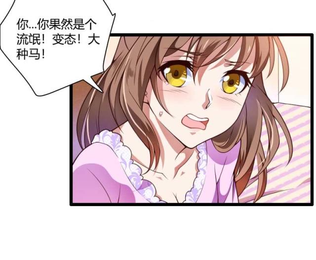 《总裁的私有小秘》漫画最新章节第36话免费下拉式在线观看章节第【1】张图片