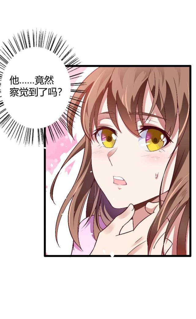 《总裁的私有小秘》漫画最新章节第37话免费下拉式在线观看章节第【23】张图片