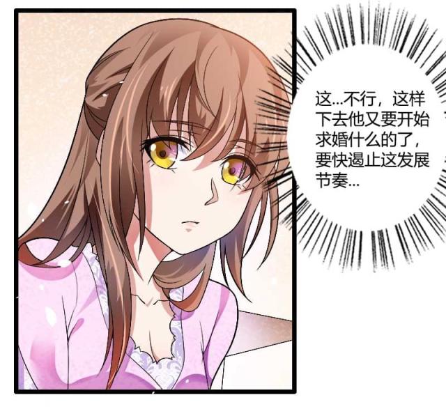 《总裁的私有小秘》漫画最新章节第37话免费下拉式在线观看章节第【20】张图片