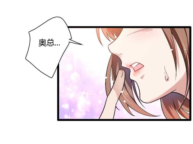 《总裁的私有小秘》漫画最新章节第37话免费下拉式在线观看章节第【19】张图片