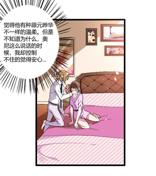 《总裁的私有小秘》漫画最新章节第37话免费下拉式在线观看章节第【17】张图片