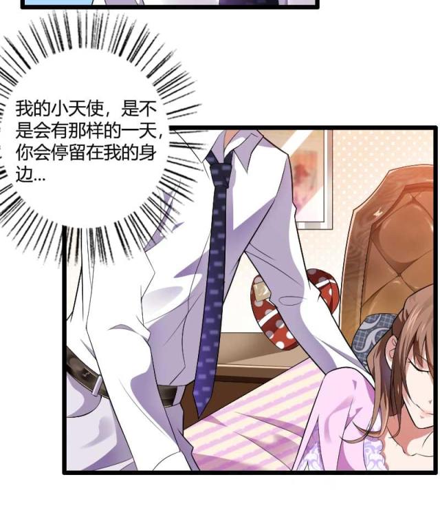 《总裁的私有小秘》漫画最新章节第37话免费下拉式在线观看章节第【13】张图片