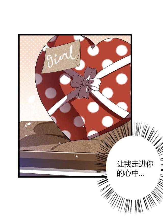 《总裁的私有小秘》漫画最新章节第37话免费下拉式在线观看章节第【12】张图片