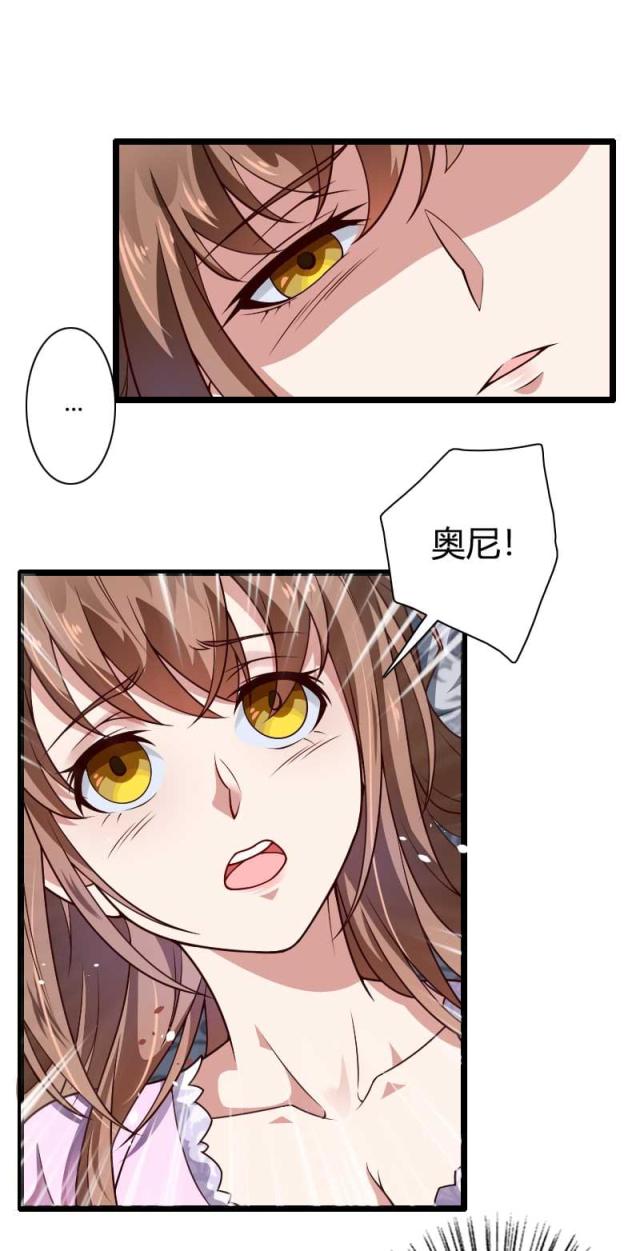 《总裁的私有小秘》漫画最新章节第37话免费下拉式在线观看章节第【11】张图片