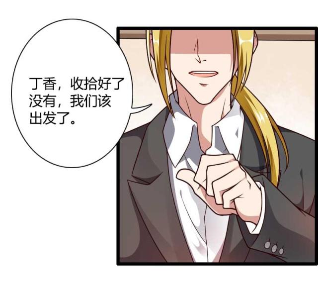 《总裁的私有小秘》漫画最新章节第37话免费下拉式在线观看章节第【8】张图片