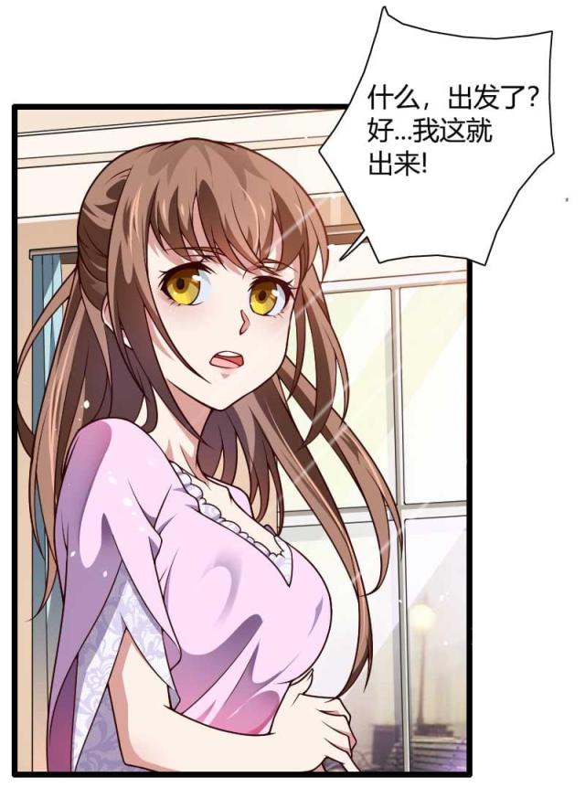 《总裁的私有小秘》漫画最新章节第37话免费下拉式在线观看章节第【7】张图片