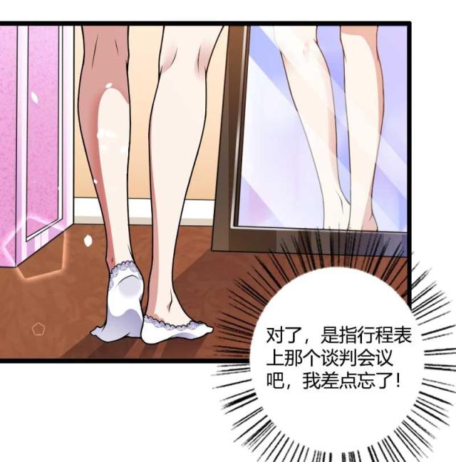 《总裁的私有小秘》漫画最新章节第37话免费下拉式在线观看章节第【6】张图片