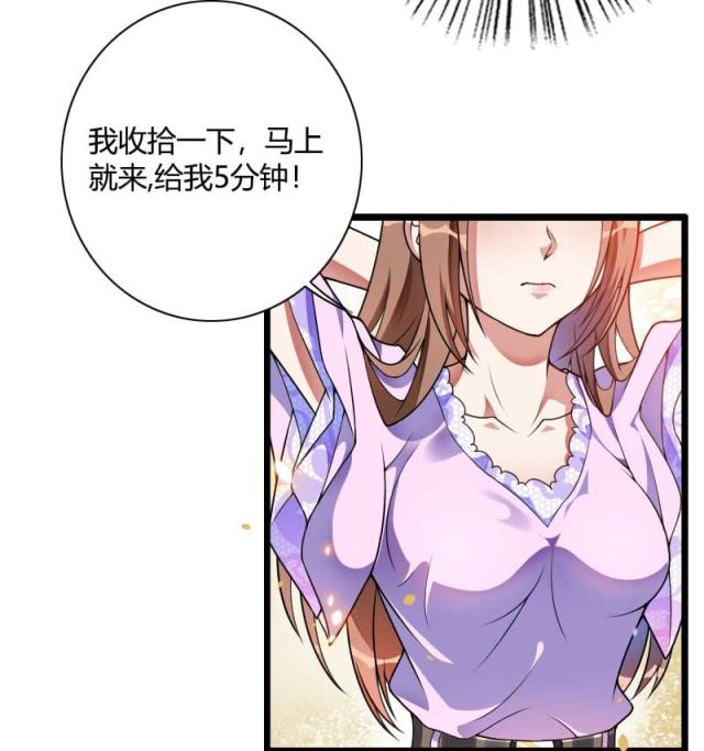 《总裁的私有小秘》漫画最新章节第37话免费下拉式在线观看章节第【5】张图片