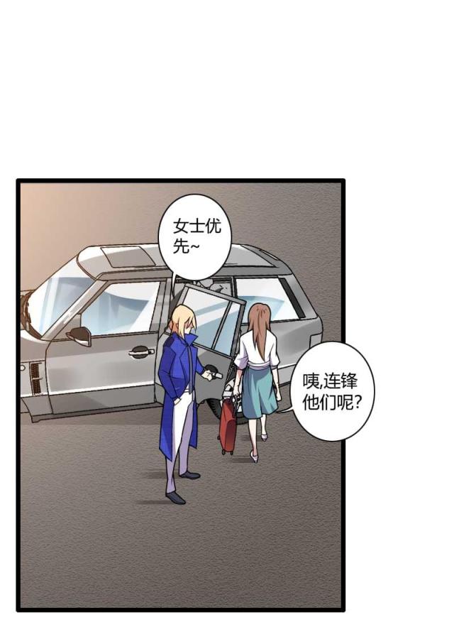 《总裁的私有小秘》漫画最新章节第37话免费下拉式在线观看章节第【3】张图片