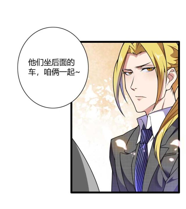 《总裁的私有小秘》漫画最新章节第37话免费下拉式在线观看章节第【2】张图片