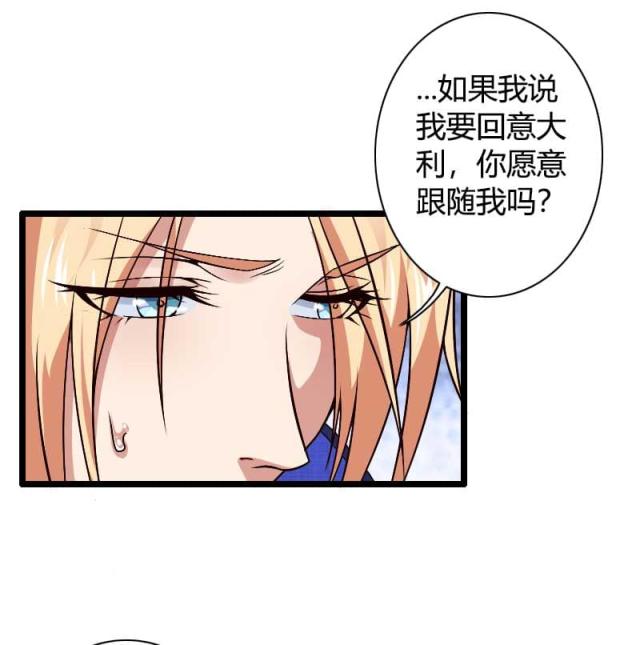 《总裁的私有小秘》漫画最新章节第38话免费下拉式在线观看章节第【22】张图片