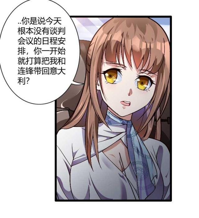 《总裁的私有小秘》漫画最新章节第38话免费下拉式在线观看章节第【21】张图片