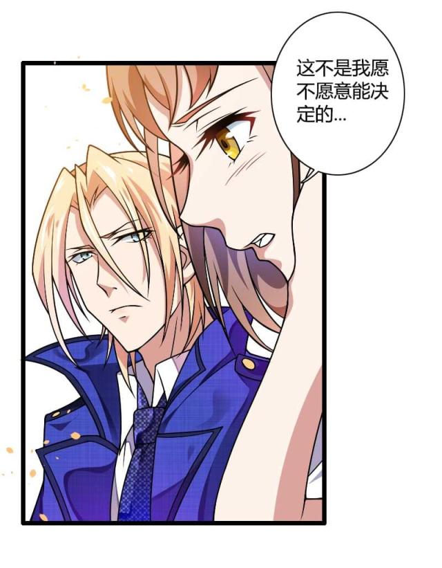 《总裁的私有小秘》漫画最新章节第38话免费下拉式在线观看章节第【19】张图片