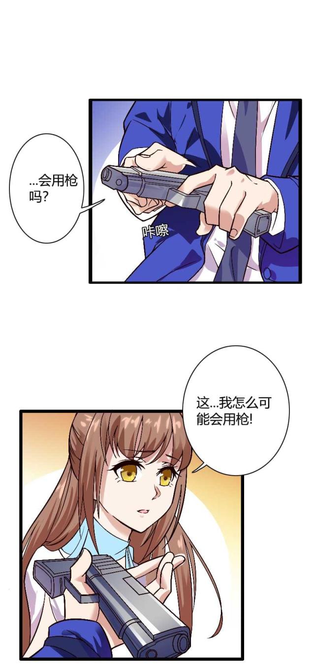 《总裁的私有小秘》漫画最新章节第38话免费下拉式在线观看章节第【5】张图片