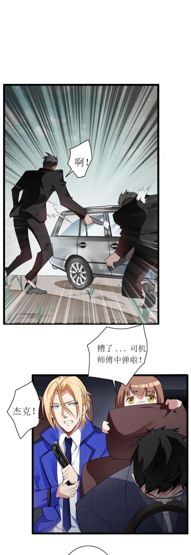 《总裁的私有小秘》漫画最新章节第39话免费下拉式在线观看章节第【24】张图片