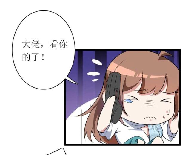 《总裁的私有小秘》漫画最新章节第39话免费下拉式在线观看章节第【21】张图片