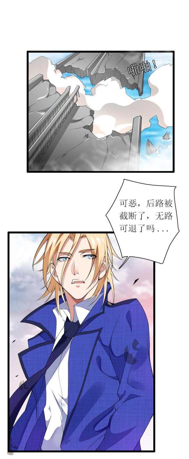 《总裁的私有小秘》漫画最新章节第39话免费下拉式在线观看章节第【16】张图片