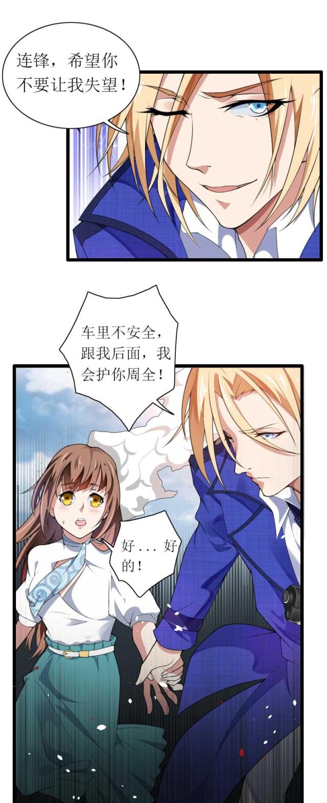 《总裁的私有小秘》漫画最新章节第39话免费下拉式在线观看章节第【15】张图片