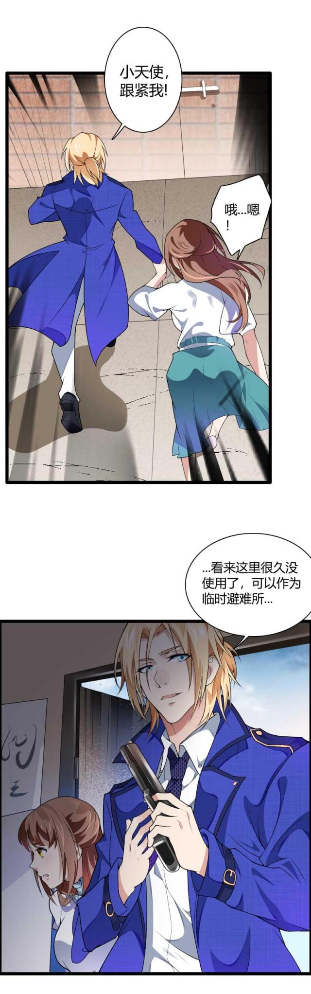 《总裁的私有小秘》漫画最新章节第39话免费下拉式在线观看章节第【12】张图片