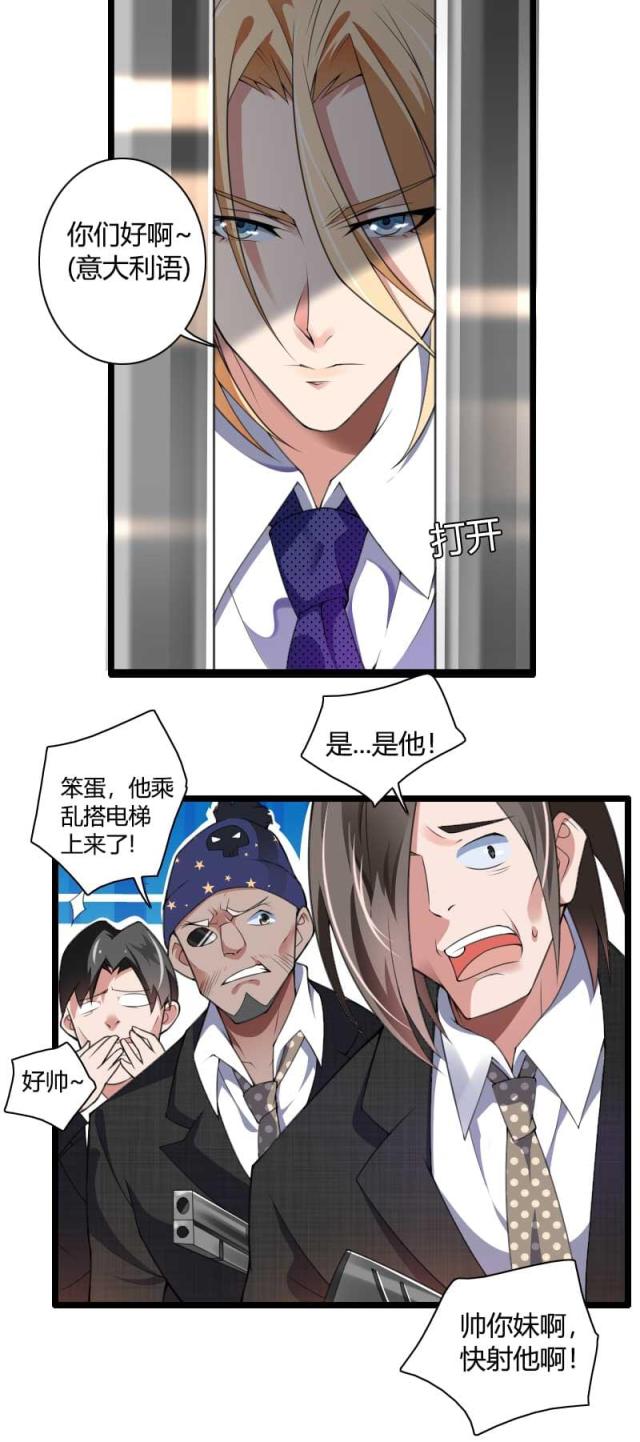 《总裁的私有小秘》漫画最新章节第40话免费下拉式在线观看章节第【42】张图片