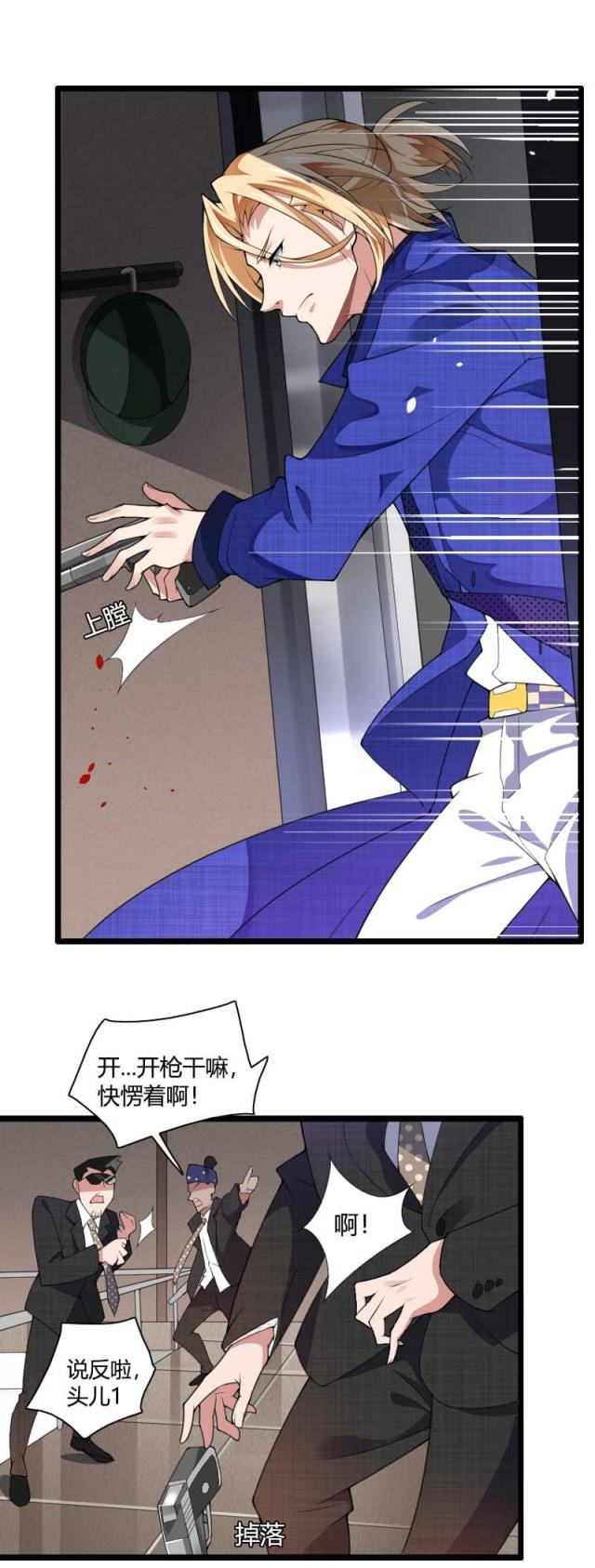 《总裁的私有小秘》漫画最新章节第40话免费下拉式在线观看章节第【40】张图片