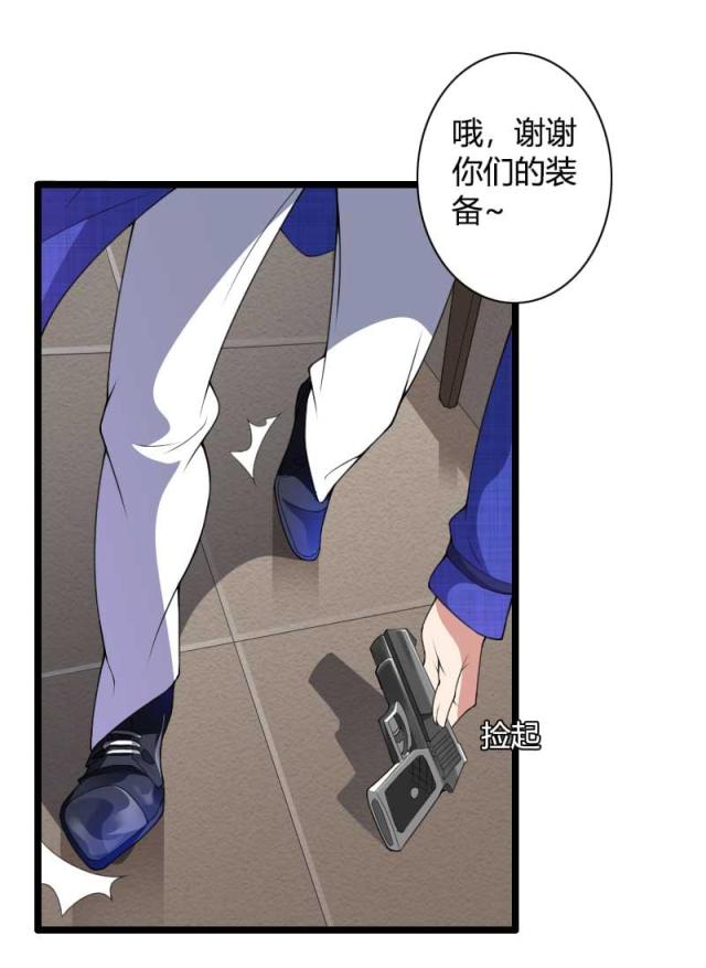 《总裁的私有小秘》漫画最新章节第40话免费下拉式在线观看章节第【39】张图片