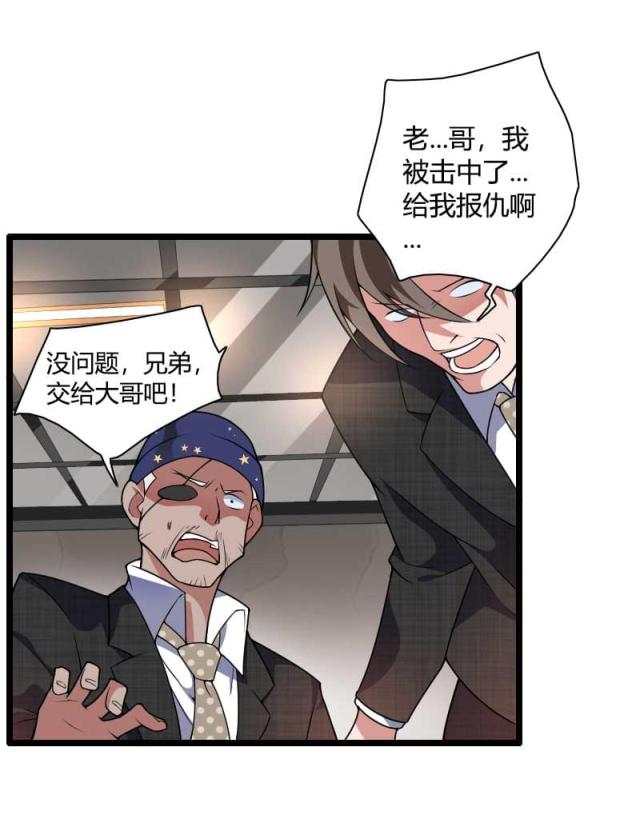 《总裁的私有小秘》漫画最新章节第40话免费下拉式在线观看章节第【36】张图片