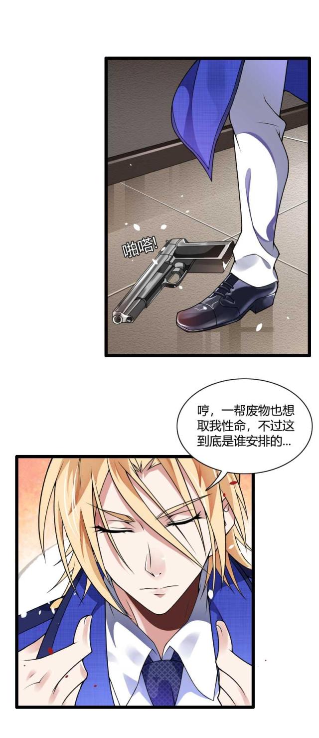 《总裁的私有小秘》漫画最新章节第40话免费下拉式在线观看章节第【32】张图片