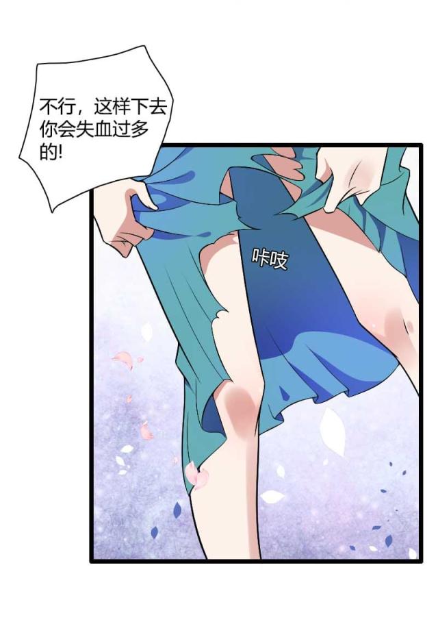 《总裁的私有小秘》漫画最新章节第40话免费下拉式在线观看章节第【23】张图片