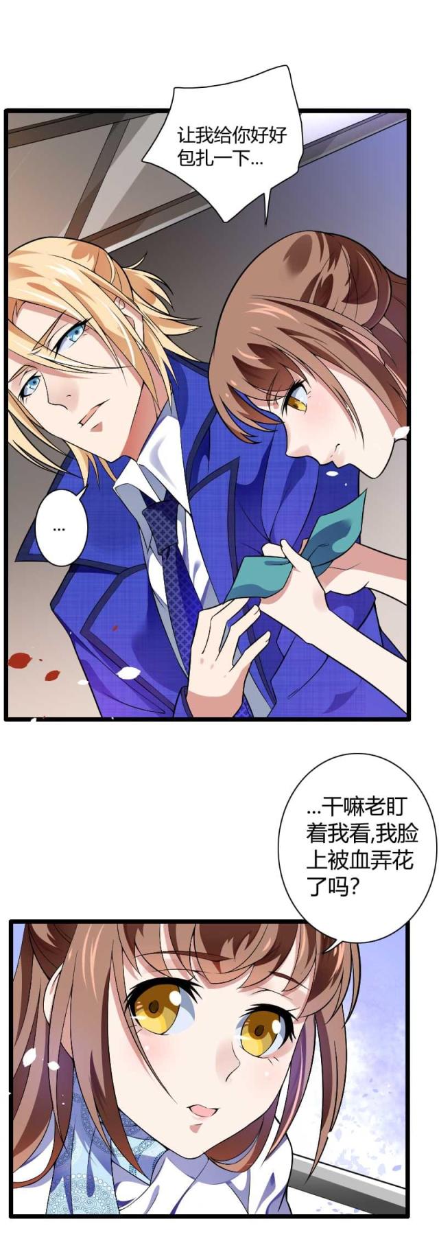 《总裁的私有小秘》漫画最新章节第40话免费下拉式在线观看章节第【22】张图片